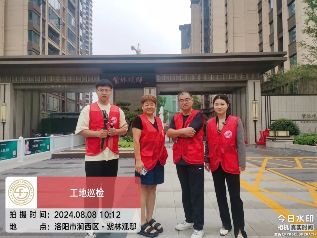【福尚云宅】工地巡檢 2024·46期||紫林觀邸、中梁青云賦